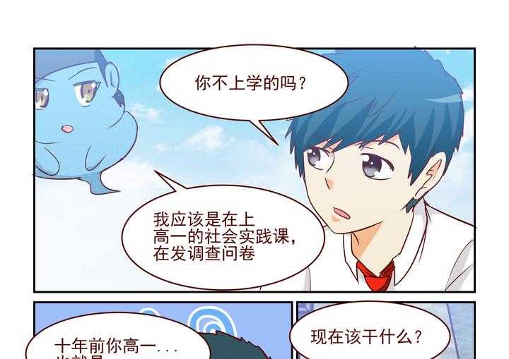 《隔壁的吃货》漫画最新章节第236话 236免费下拉式在线观看章节第【10】张图片