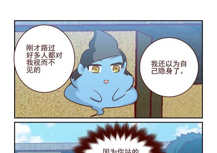 《隔壁的吃货》漫画最新章节第236话 236免费下拉式在线观看章节第【18】张图片