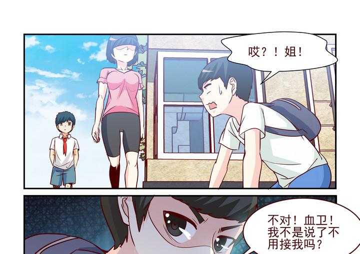 《隔壁的吃货》漫画最新章节第238话 238免费下拉式在线观看章节第【10】张图片