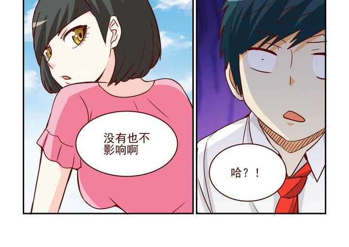 《隔壁的吃货》漫画最新章节第238话 238免费下拉式在线观看章节第【19】张图片