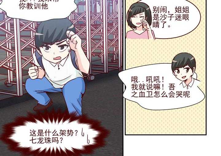 《隔壁的吃货》漫画最新章节第238话 238免费下拉式在线观看章节第【3】张图片