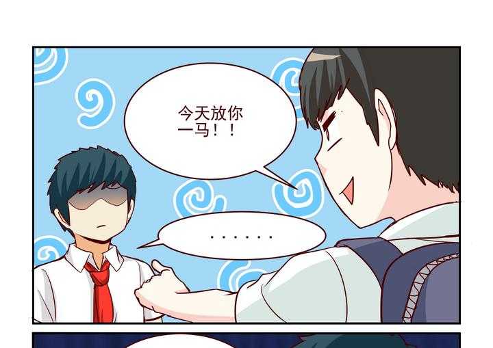 《隔壁的吃货》漫画最新章节第238话 238免费下拉式在线观看章节第【2】张图片