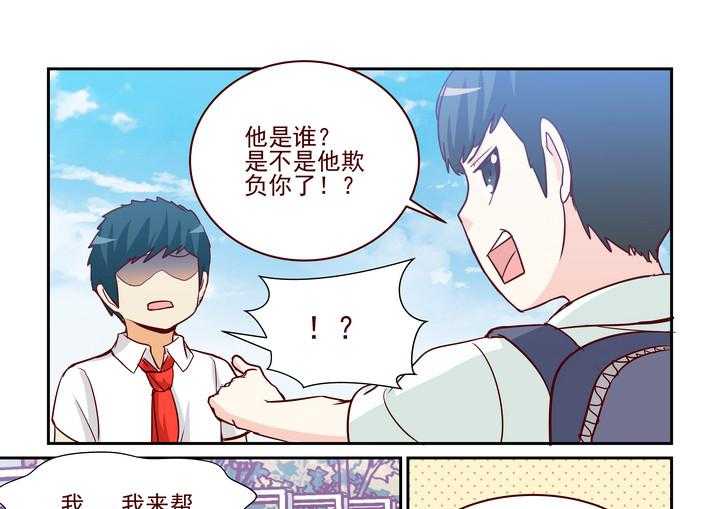 《隔壁的吃货》漫画最新章节第238话 238免费下拉式在线观看章节第【4】张图片