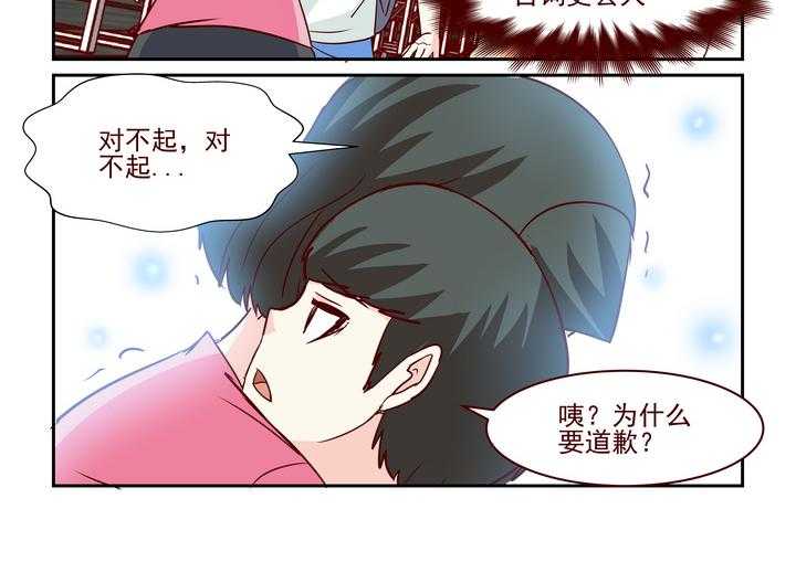 《隔壁的吃货》漫画最新章节第238话 238免费下拉式在线观看章节第【7】张图片