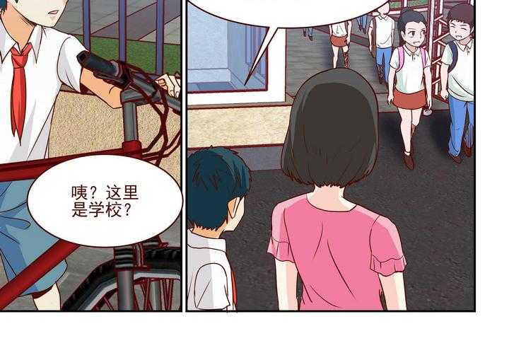 《隔壁的吃货》漫画最新章节第238话 238免费下拉式在线观看章节第【15】张图片