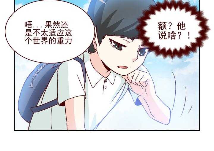 《隔壁的吃货》漫画最新章节第238话 238免费下拉式在线观看章节第【11】张图片