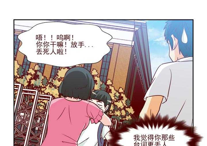 《隔壁的吃货》漫画最新章节第238话 238免费下拉式在线观看章节第【8】张图片