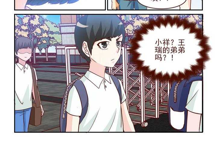 《隔壁的吃货》漫画最新章节第238话 238免费下拉式在线观看章节第【13】张图片