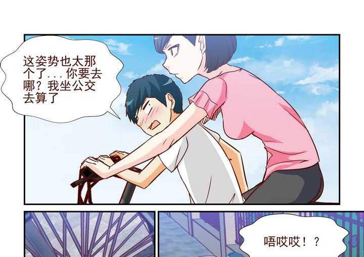 《隔壁的吃货》漫画最新章节第238话 238免费下拉式在线观看章节第【18】张图片