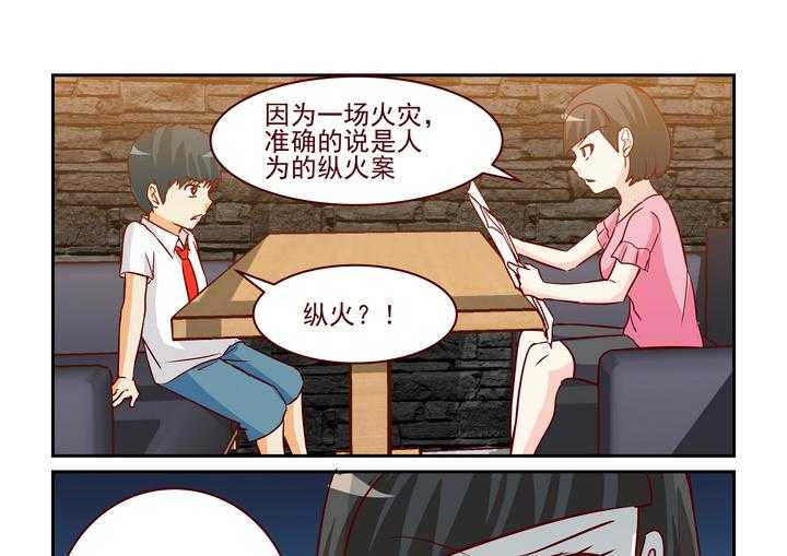 《隔壁的吃货》漫画最新章节第239话 239免费下拉式在线观看章节第【6】张图片