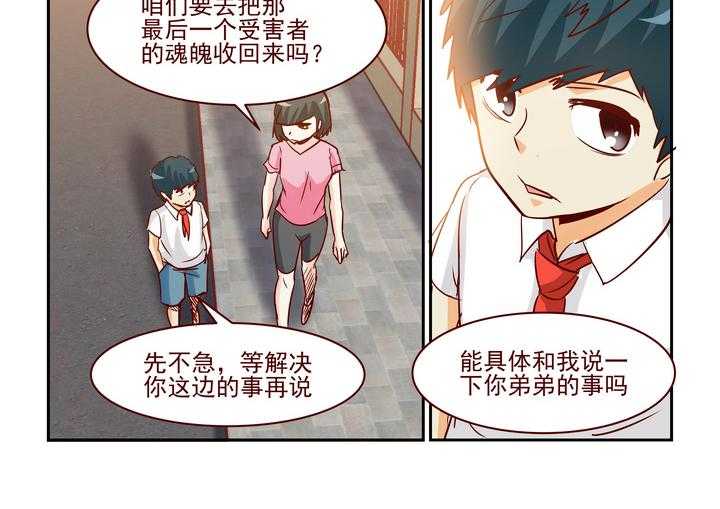 《隔壁的吃货》漫画最新章节第239话 239免费下拉式在线观看章节第【15】张图片