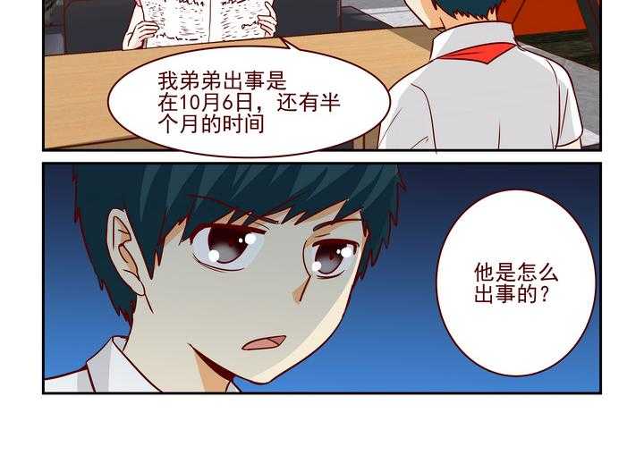 《隔壁的吃货》漫画最新章节第239话 239免费下拉式在线观看章节第【7】张图片