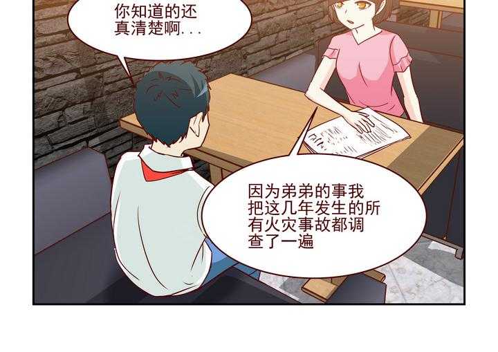 《隔壁的吃货》漫画最新章节第239话 239免费下拉式在线观看章节第【3】张图片