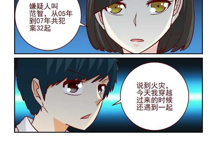 《隔壁的吃货》漫画最新章节第239话 239免费下拉式在线观看章节第【5】张图片