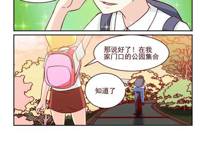 《隔壁的吃货》漫画最新章节第239话 239免费下拉式在线观看章节第【9】张图片