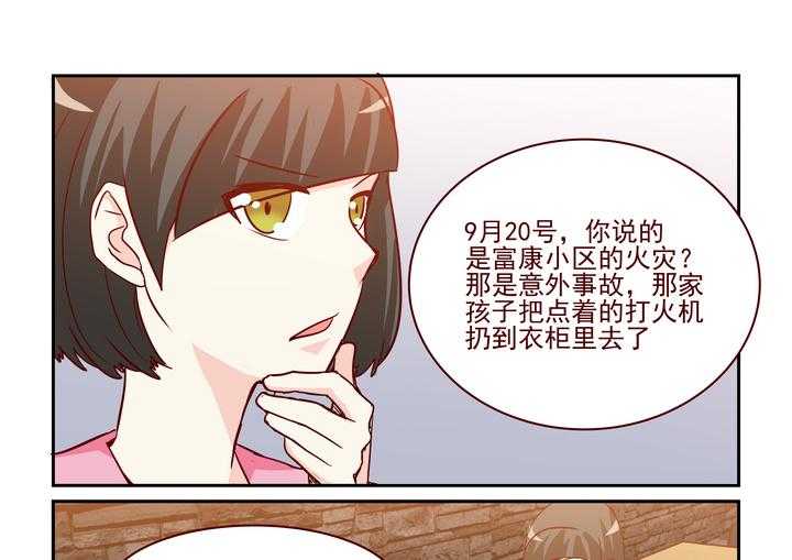 《隔壁的吃货》漫画最新章节第239话 239免费下拉式在线观看章节第【4】张图片