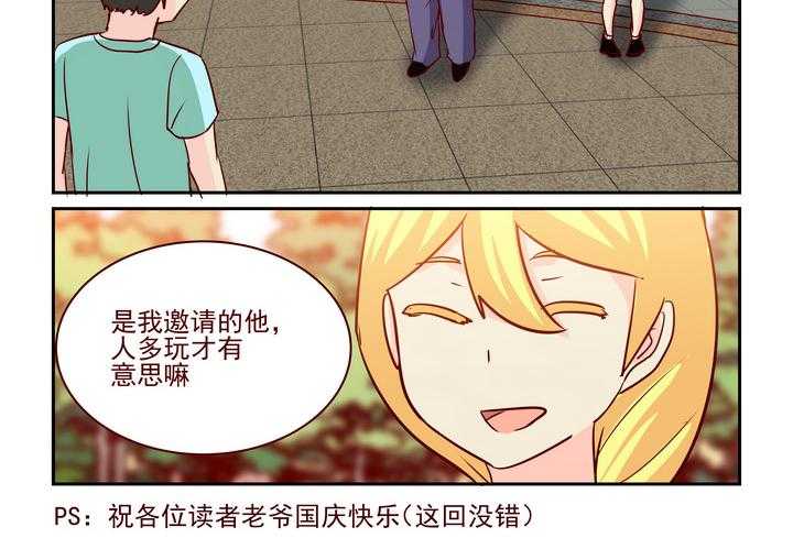 《隔壁的吃货》漫画最新章节第239话 239免费下拉式在线观看章节第【1】张图片