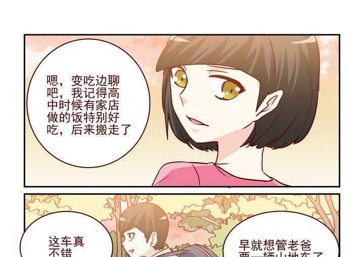 《隔壁的吃货》漫画最新章节第239话 239免费下拉式在线观看章节第【14】张图片