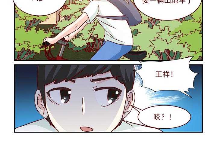 《隔壁的吃货》漫画最新章节第239话 239免费下拉式在线观看章节第【13】张图片