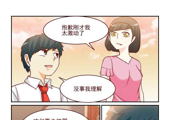 《隔壁的吃货》漫画最新章节第239话 239免费下拉式在线观看章节第【16】张图片