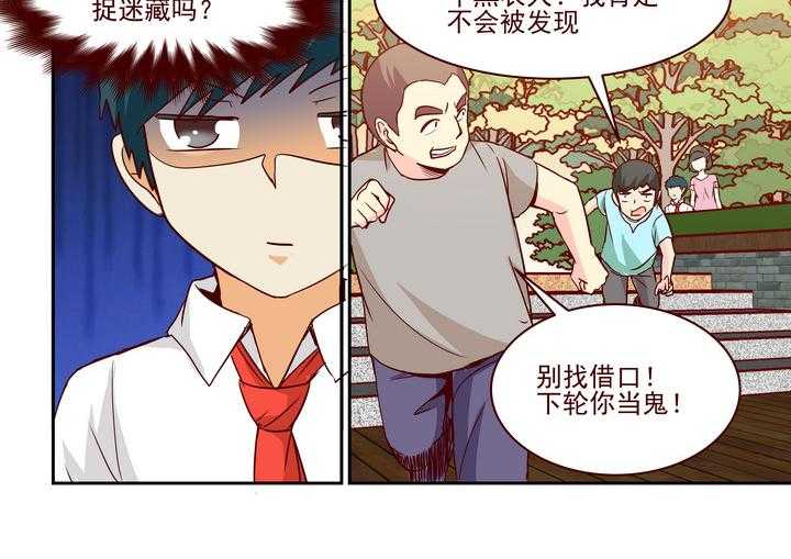 《隔壁的吃货》漫画最新章节第241话 241免费下拉式在线观看章节第【19】张图片