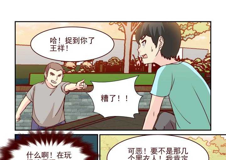 《隔壁的吃货》漫画最新章节第241话 241免费下拉式在线观看章节第【20】张图片