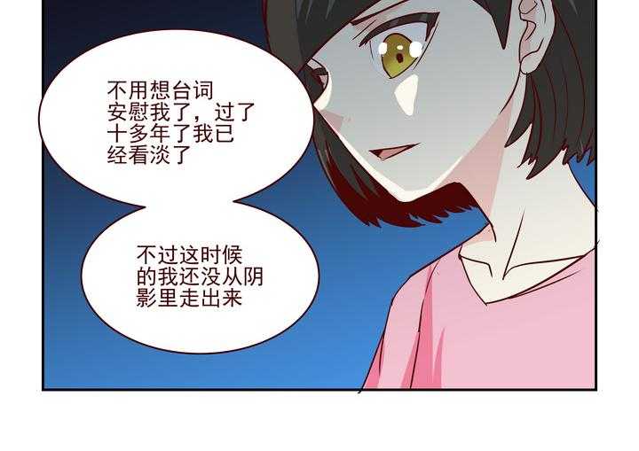 《隔壁的吃货》漫画最新章节第241话 241免费下拉式在线观看章节第【15】张图片