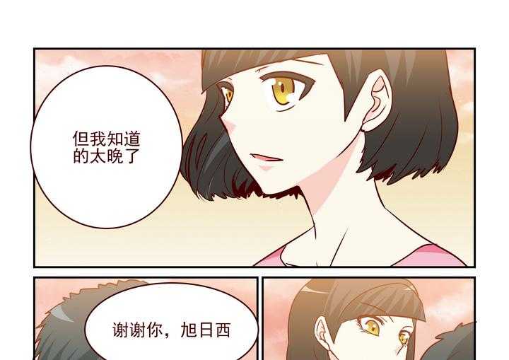 《隔壁的吃货》漫画最新章节第241话 241免费下拉式在线观看章节第【8】张图片