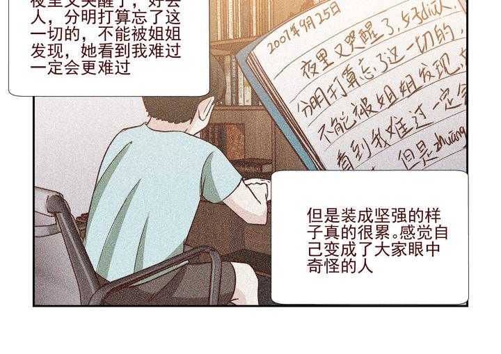 《隔壁的吃货》漫画最新章节第241话 241免费下拉式在线观看章节第【11】张图片