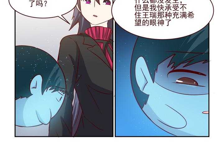 《隔壁的吃货》漫画最新章节第241话 241免费下拉式在线观看章节第【1】张图片