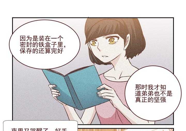 《隔壁的吃货》漫画最新章节第241话 241免费下拉式在线观看章节第【12】张图片