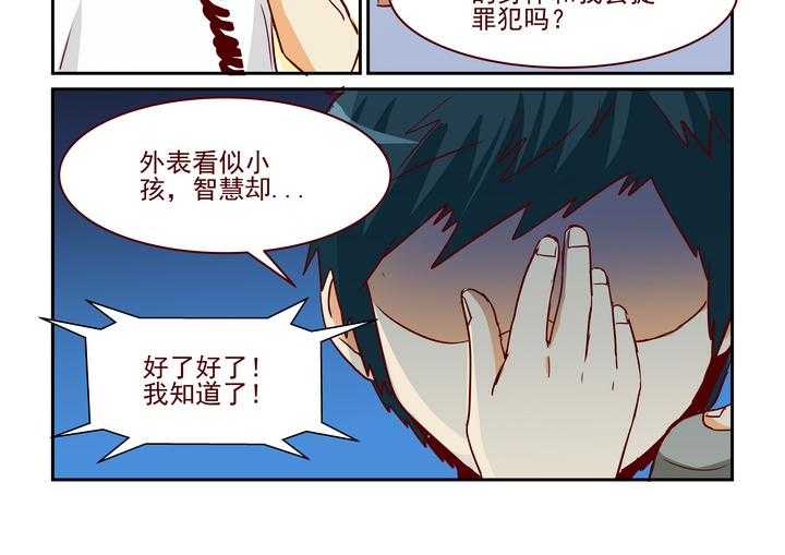 《隔壁的吃货》漫画最新章节第242话 242免费下拉式在线观看章节第【9】张图片