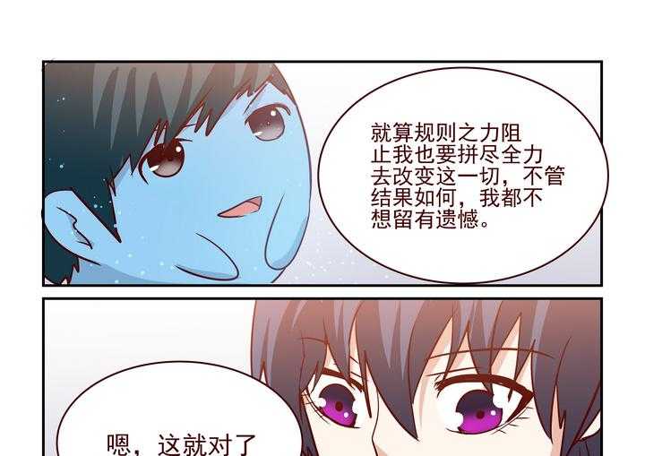 《隔壁的吃货》漫画最新章节第242话 242免费下拉式在线观看章节第【16】张图片