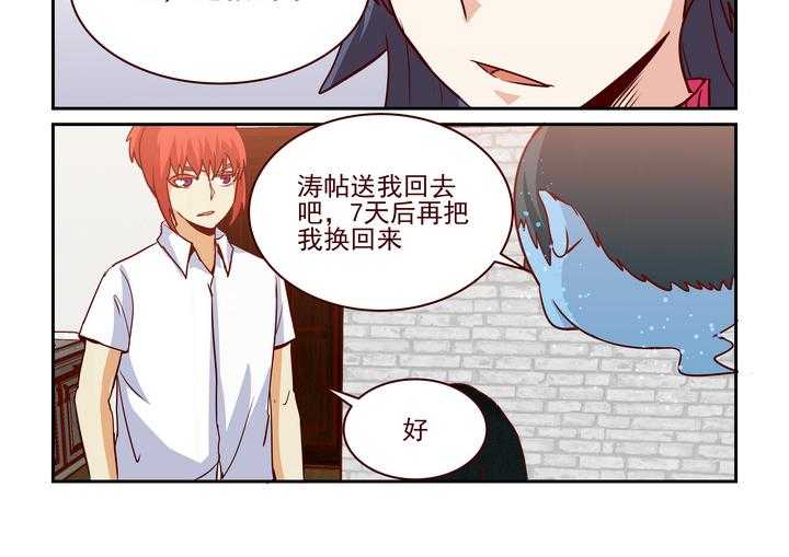 《隔壁的吃货》漫画最新章节第242话 242免费下拉式在线观看章节第【15】张图片