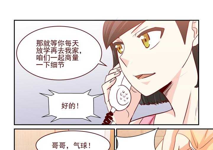 《隔壁的吃货》漫画最新章节第242话 242免费下拉式在线观看章节第【8】张图片