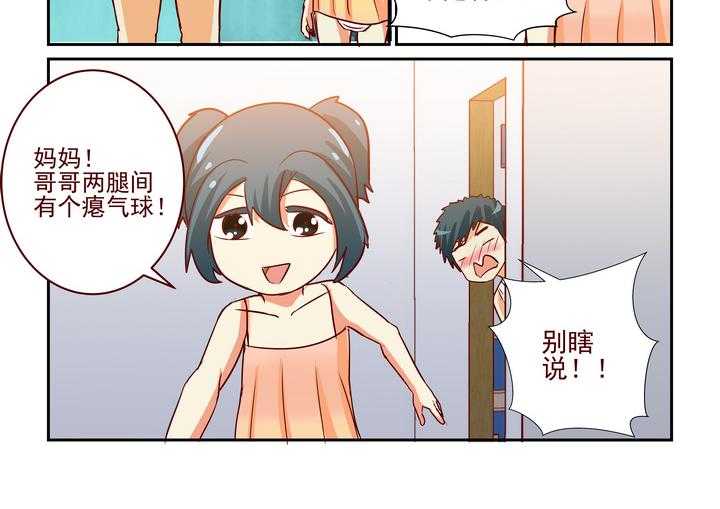 《隔壁的吃货》漫画最新章节第242话 242免费下拉式在线观看章节第【5】张图片