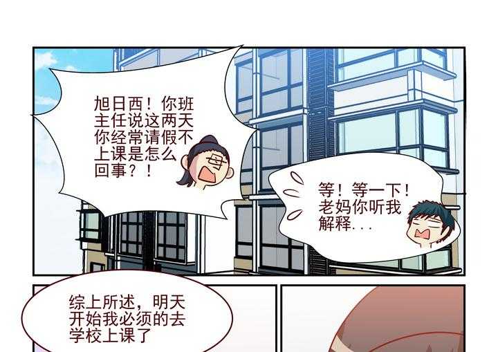 《隔壁的吃货》漫画最新章节第242话 242免费下拉式在线观看章节第【12】张图片