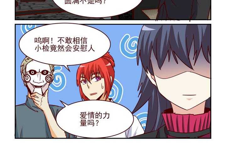 《隔壁的吃货》漫画最新章节第242话 242免费下拉式在线观看章节第【19】张图片