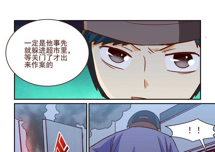 《隔壁的吃货》漫画最新章节第243话 243免费下拉式在线观看章节第【2】张图片