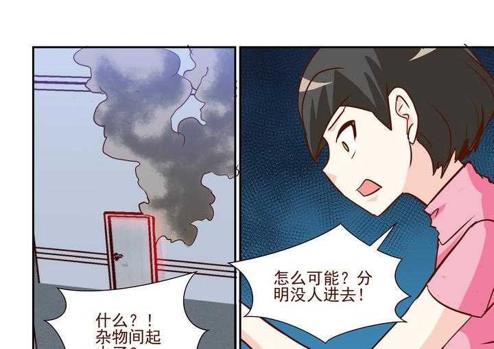 《隔壁的吃货》漫画最新章节第243话 243免费下拉式在线观看章节第【4】张图片