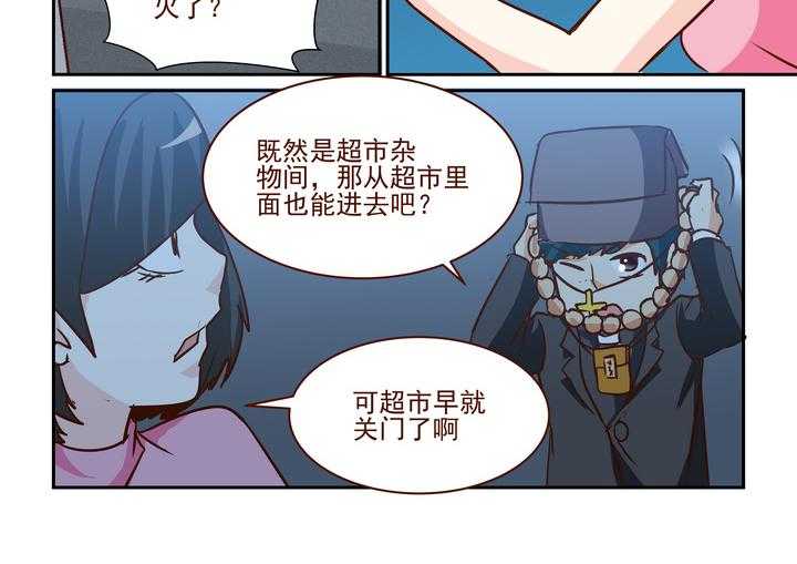 《隔壁的吃货》漫画最新章节第243话 243免费下拉式在线观看章节第【3】张图片