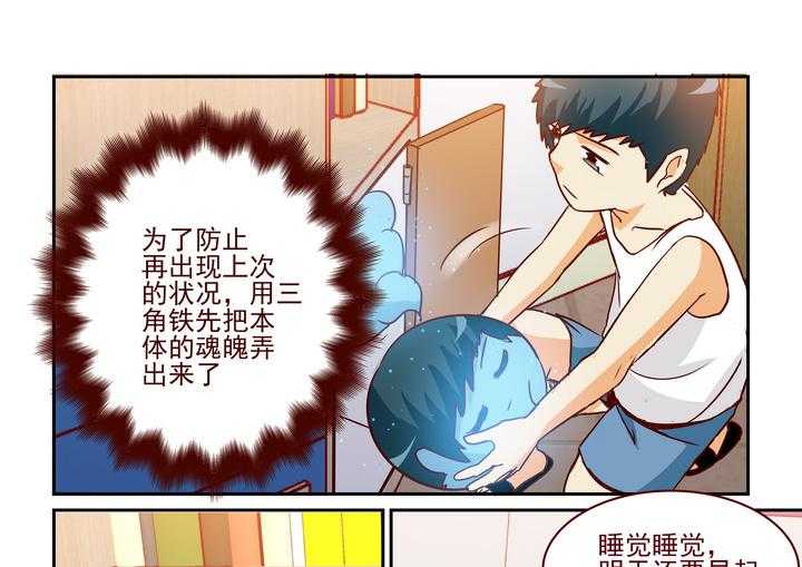 《隔壁的吃货》漫画最新章节第243话 243免费下拉式在线观看章节第【20】张图片