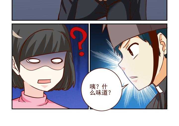 《隔壁的吃货》漫画最新章节第243话 243免费下拉式在线观看章节第【7】张图片