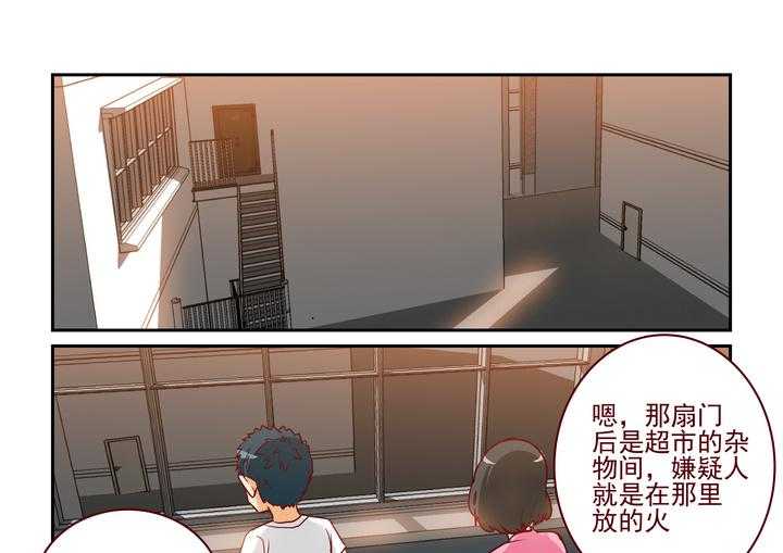 《隔壁的吃货》漫画最新章节第243话 243免费下拉式在线观看章节第【16】张图片