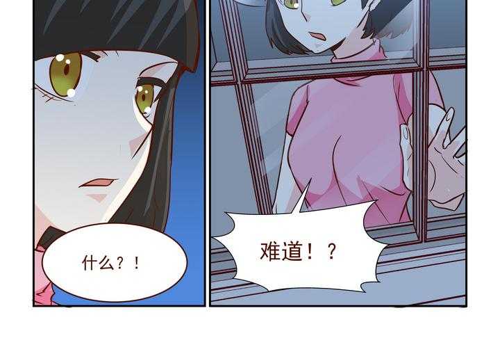 《隔壁的吃货》漫画最新章节第243话 243免费下拉式在线观看章节第【5】张图片