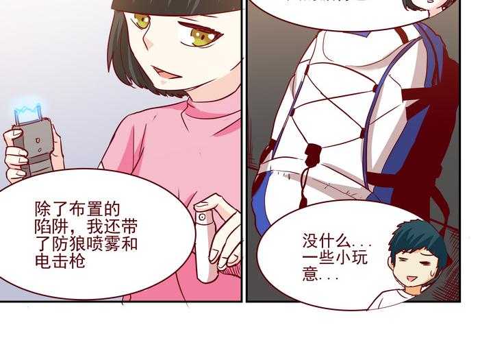 《隔壁的吃货》漫画最新章节第243话 243免费下拉式在线观看章节第【13】张图片