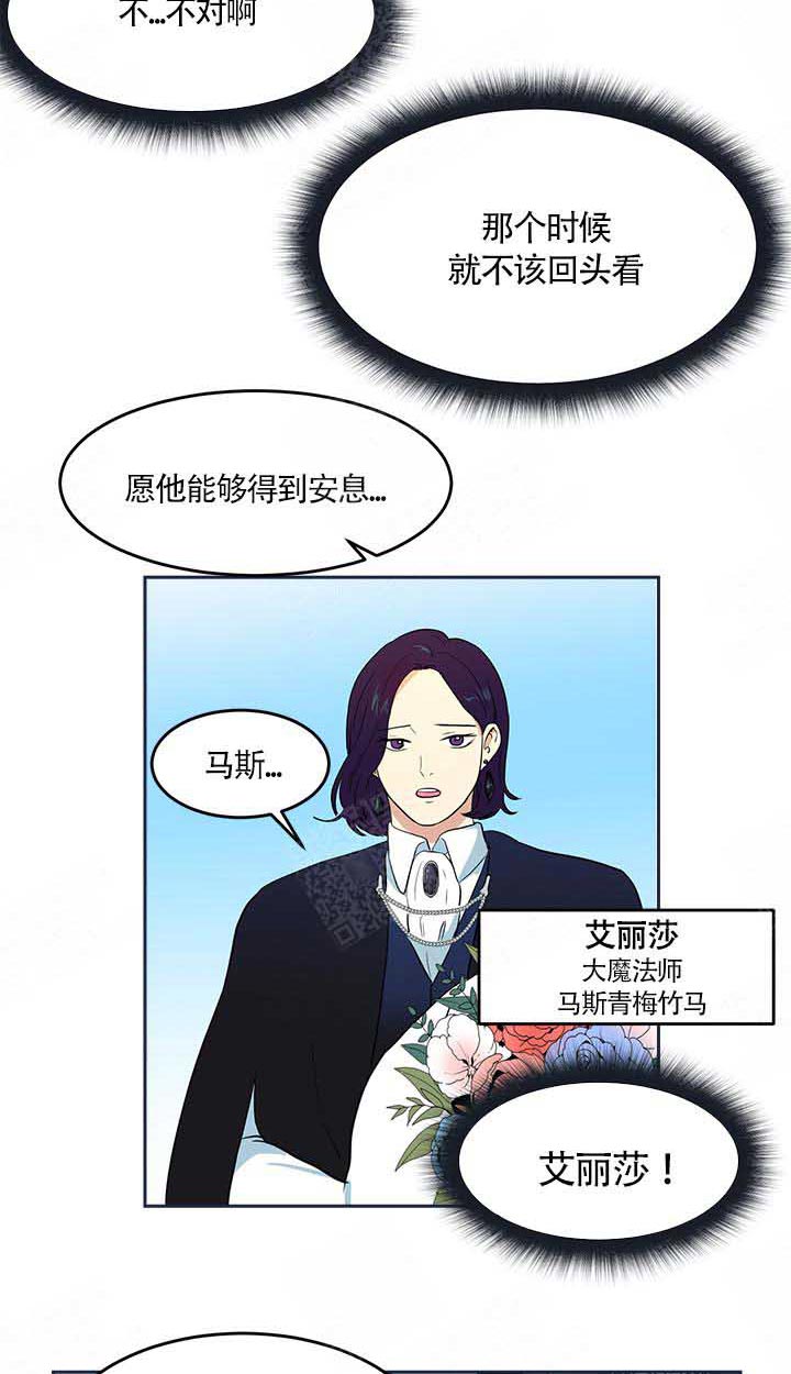 《皮格马利翁》漫画最新章节第1话 1_等一等免费下拉式在线观看章节第【9】张图片