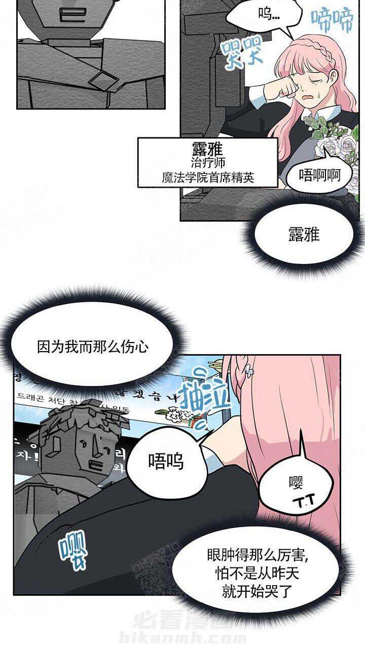 《皮格马利翁》漫画最新章节第1话 1_等一等免费下拉式在线观看章节第【3】张图片