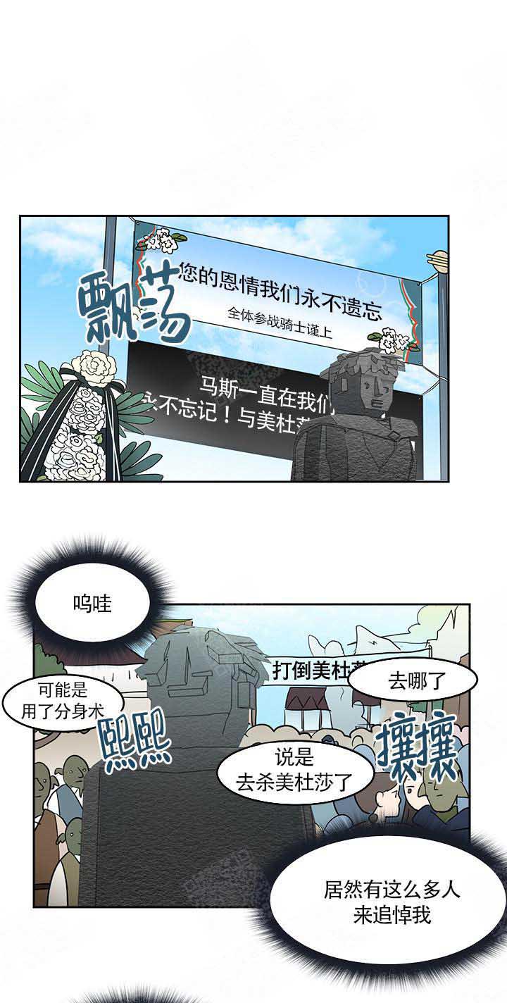 《皮格马利翁》漫画最新章节第1话 1_等一等免费下拉式在线观看章节第【12】张图片