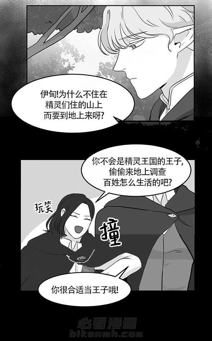 《皮格马利翁》漫画最新章节第2话 2_哭了免费下拉式在线观看章节第【13】张图片